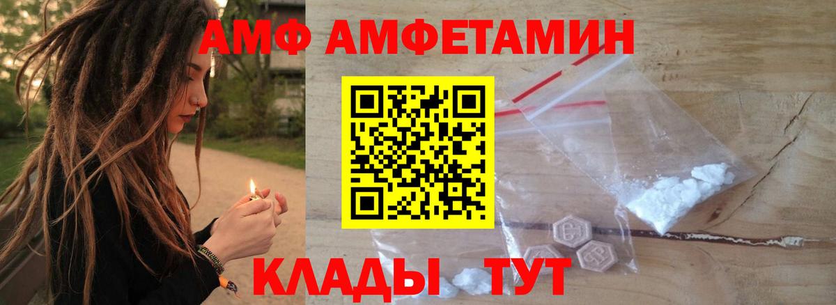 Amphetamine 98% Урюпинск