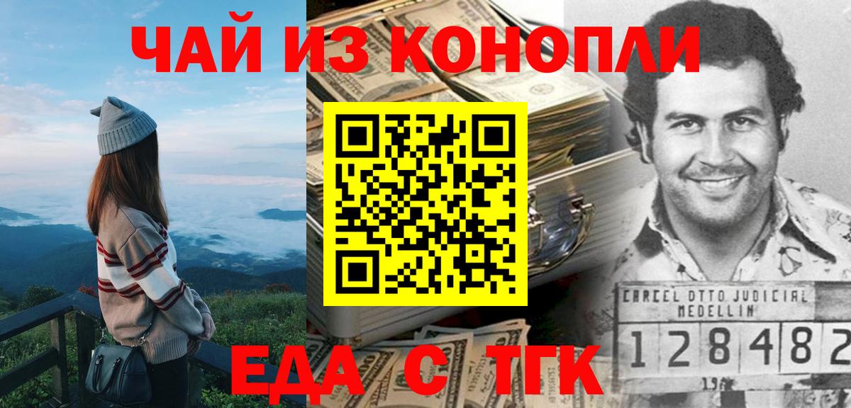 Урюпинск  Canna-Cookies марихуана  Вход с VPN 