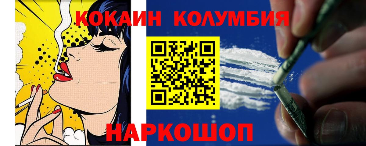Урюпинск  Кокаин Эквадор  COCAIN FishScale  КОКАИН  Вход с VPN 