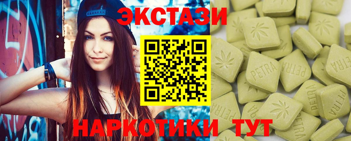 Урюпинск  Экстази VHQ  hydra как зайти  Вход с VPN  ЭКСТАЗИ 