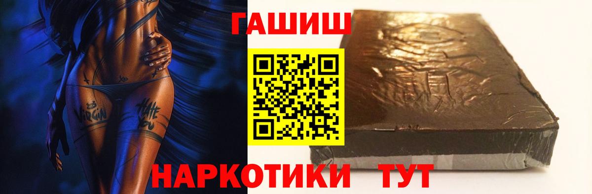 ГАШ  COCAIN  МЕФ   Амфетамин кристаллы  Канабис  Метамфетамин  Вход с VPN  Урюпинск  MDMA 