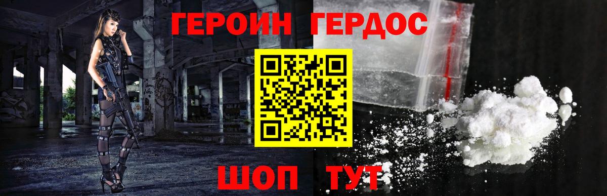 Героин хмурый Урюпинск