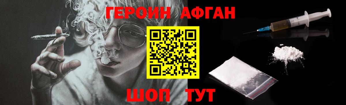 Урюпинск  Героин VHQ  Вход с VPN 