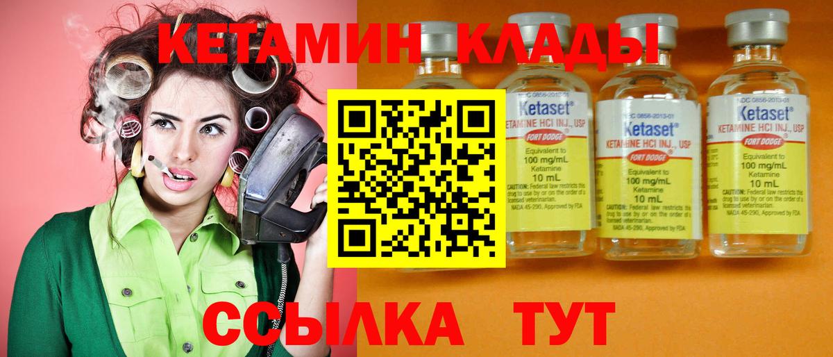 КЕТАМИН VHQ Урюпинск
