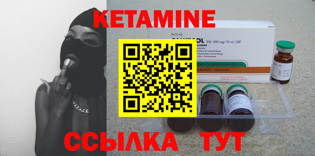 Урюпинск  Кетамин ketamine  Вход с VPN  КЕТАМИН ketamine 