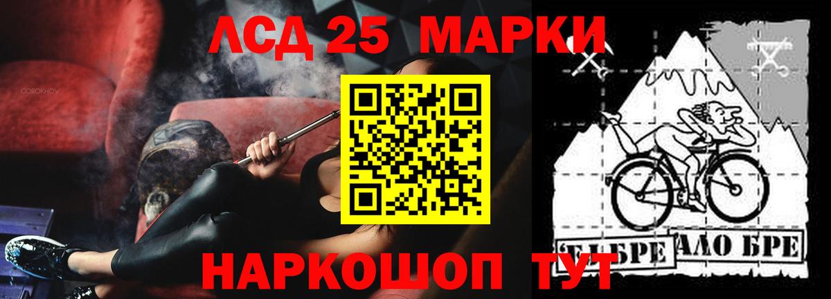 LSD-25 экстази ecstasy Урюпинск