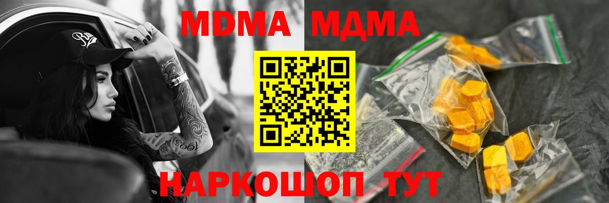 Урюпинск  МДМА VHQ  Вход с VPN 
