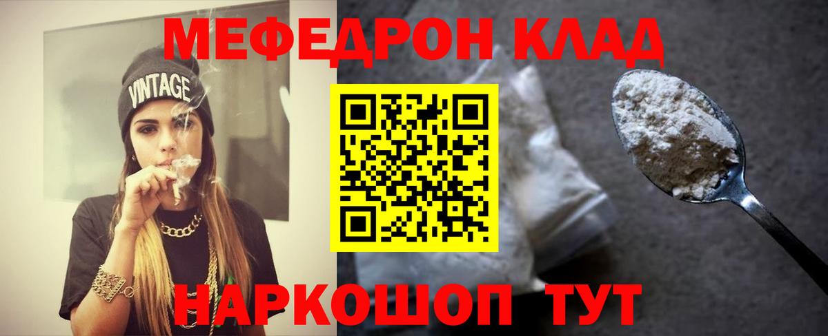 Урюпинск  МЯУ-МЯУ mephedrone  МЕФ  Вход с VPN  МЯУ-МЯУ кристаллы 