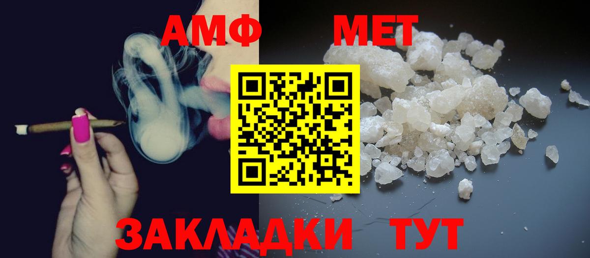Метамфетамин Methamphetamine  Метамфетамин Methamphetamine  Вход с VPN  Урюпинск 