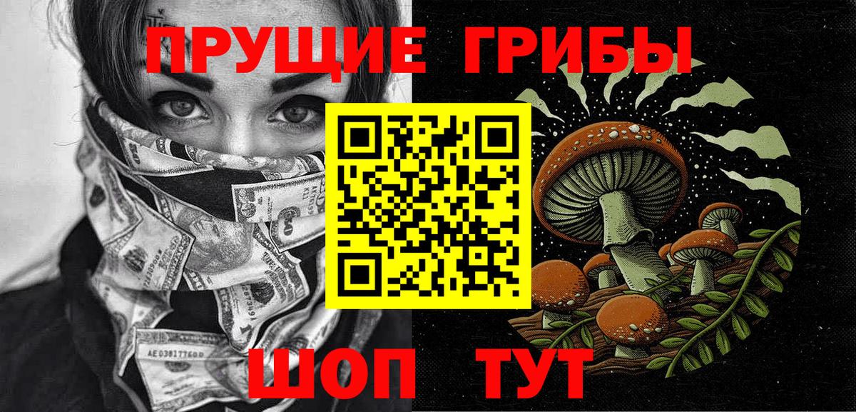 Псилоцибиновые грибы ЛСД  Псилоцибиновые грибы Psilocybe  Урюпинск  Вход с VPN 